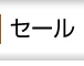 セール 名古屋リフォーム専門店 サッシ.jp｜名古屋市